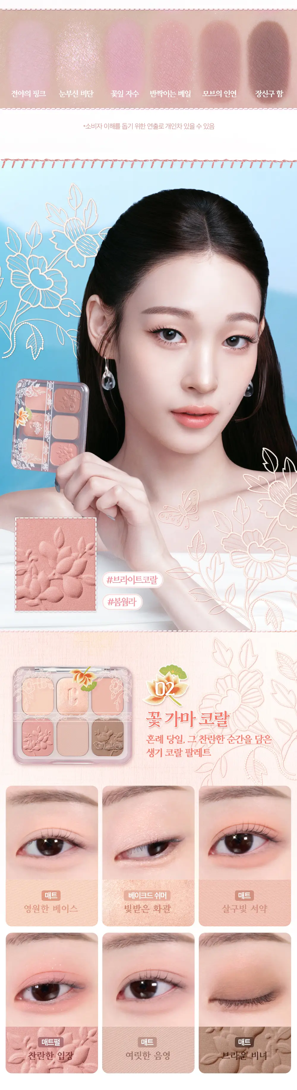 [왕실에디션] 클리오 뮤즈 마스터 팔레트 기획 (+복주머니 키링 증정) 상세페이지 8